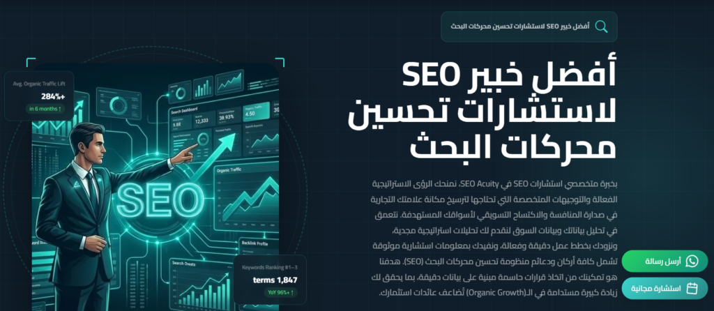 استراتيجية النمو غير المدفوع (Organic Growth) للظهور في نتائج جوجل والذكاء الاصطناعي (AI Search & SERP) 3 image 22