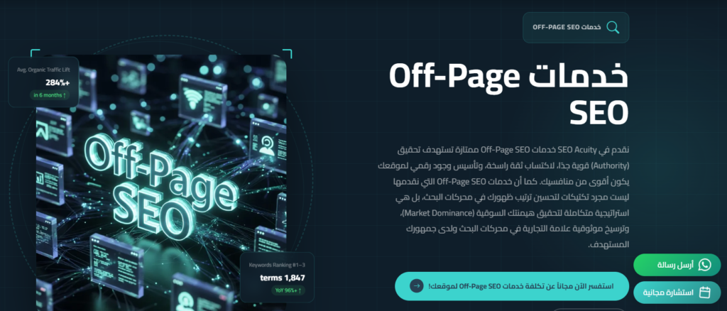 استراتيجية النمو غير المدفوع (Organic Growth) للظهور في نتائج جوجل والذكاء الاصطناعي (AI Search & SERP) 6 image 23