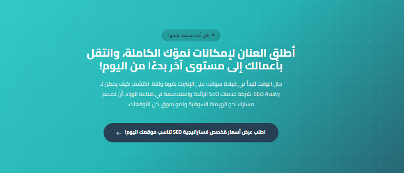 ما هو تحسين محركات البحث - السيو SEO؟ دليلك الشامل لفهم السيو وأساسياته 8 image 1