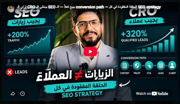 Product Page SEO - The Complete Guide 9 image 36