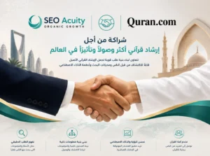 شراكة SEO Acuity مع Quran.Foundation