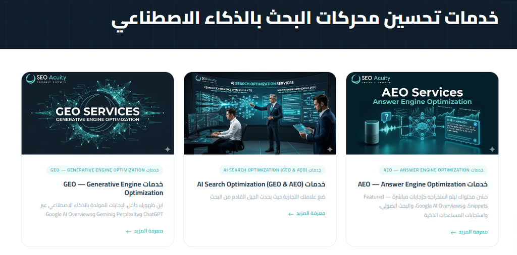 تقنيات السيو الحديثة - دليلك الشامل لتصدر نتائج البحث في 2026 5 image 20